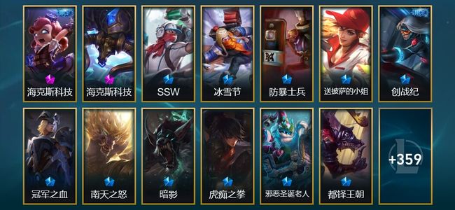 英雄联盟（LOL）2神话 8臻彩 78限定 43传说 372皮肤 88炫彩 170英雄