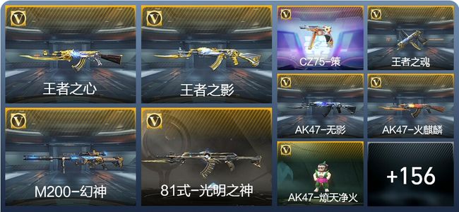 穿越火线：枪战王者V3 4王者武器 186英雄武器 4英雄角色 289万化 大师