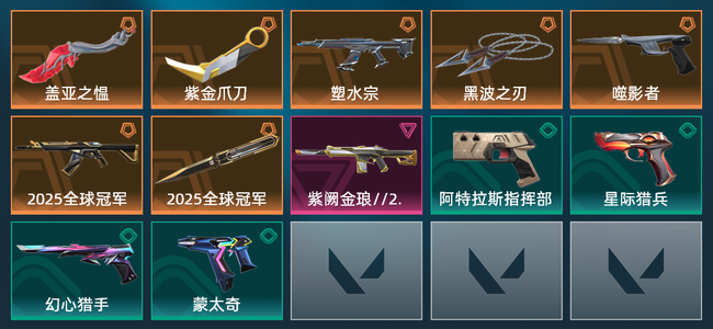 无畏契约7橙皮 1紫皮 12皮肤 19180皮肤总价值 305已用源晶 白银