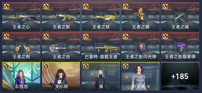 穿越火线：枪战王者V7 10王者 193英雄武器 6英雄角色 389万化 新锐