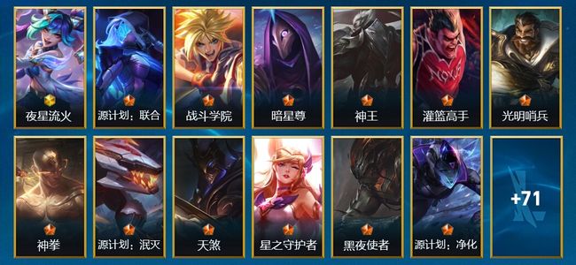 英雄联盟手游（lol手游）1神话 13传说 24史诗 84皮肤 98英雄 翡翠