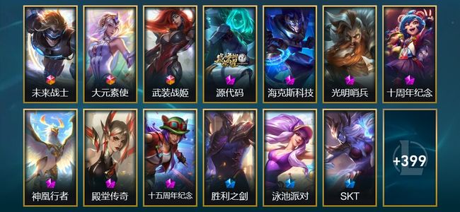 英雄联盟（LOL）3终极 7神话 12臻彩 58限定 51传说 412皮肤 176炫彩 172英雄 铂金