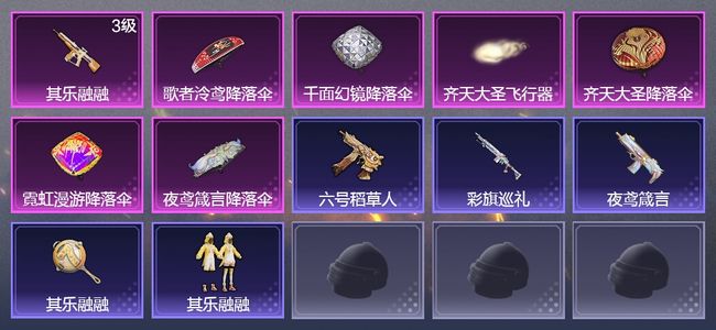和平精英1升级枪 1尾迹 5枪皮 1套装 1811热力 青铜
