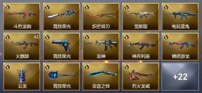 穿越火线（CF）30V武器 8皮肤 可排位 新锐
