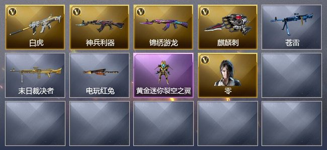 穿越火线（CF）4V武器 1V角色 2皮肤 可排位 宗师