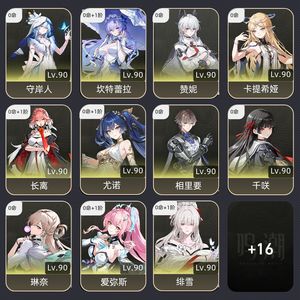 鸣潮【80级】 01爱弥斯绯雪尤诺长离水母