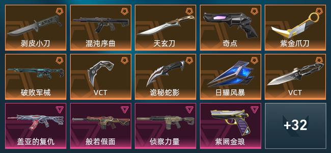 无畏契约10橙皮 9紫皮 46皮肤 31680皮肤总价值 705已用源晶 白银