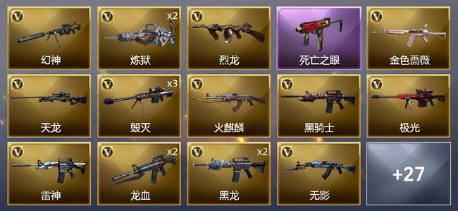 穿越火线（CF）2王者武器 3炫金武器 50V武器 1V角色 14皮肤 可排位 专家