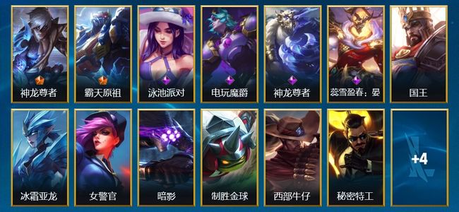 英雄联盟手游（lol手游）2传说 4史诗 17皮肤 28英雄