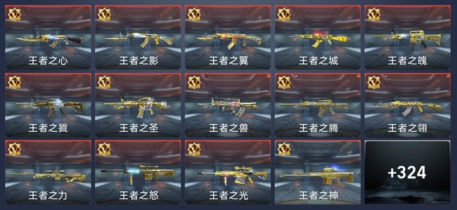 穿越火线：枪战王者V9 58王者 329英雄武器 9英雄角色 584万化 枪王SSS