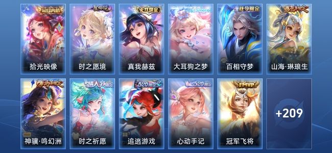 王者荣耀V7 1典藏 1无双 1星传说 15传说 66史诗 220皮肤 最强王者