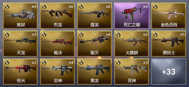 穿越火线（CF）3王者武器 3炫金武器 77V武器 3V角色 3皮肤 可排位 新锐