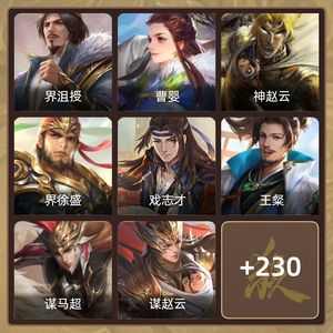 三国杀【骠骑将军,V6】 骠骑界沮授势太桓阶动皮神马超