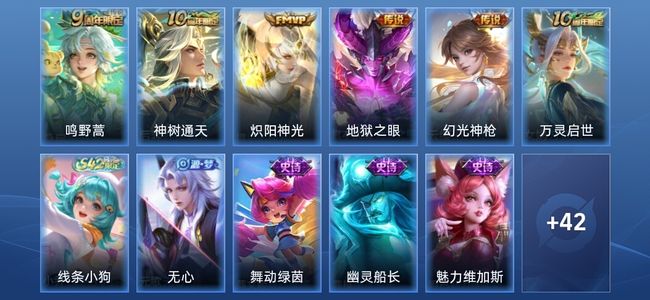 王者荣耀V4 5传说 16史诗 55皮肤 永恒钻石III