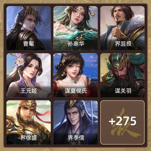 三国杀【骠骑将军,V8】 斗地主12w票子爽号