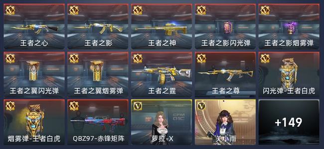 穿越火线：枪战王者V3 12王者 157英雄武器 6英雄角色 196万化 枪神
