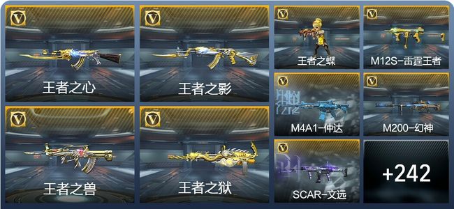 穿越火线：枪战王者V6 15王者武器 251英雄武器 7英雄角色 322万化 枪圣S