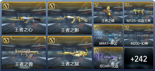 穿越火线：枪战王者V6 15王者武器 251英雄武器 7英雄角色 322万化 枪圣S