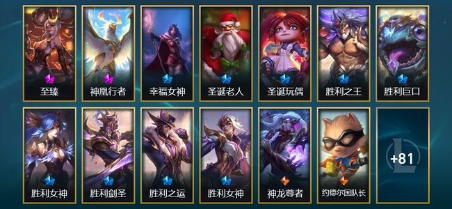 英雄联盟（LOL）2神话 9限定 16传说 94皮肤 26炫彩 172英雄 黄铜