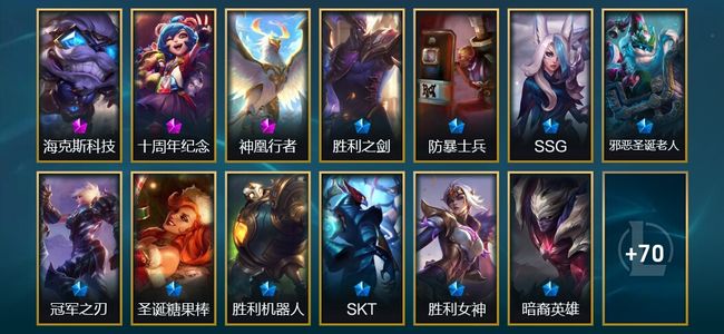 英雄联盟（LOL）3神话 4臻彩 11限定 7传说 83皮肤 30炫彩 172英雄 翡翠