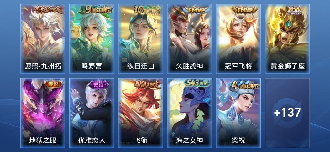 王者荣耀V1 7传说 49史诗 149皮肤 尊贵铂金II