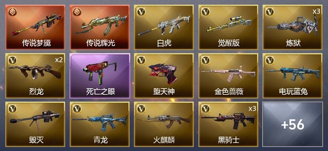 穿越火线（CF）2传说武器 3炫金武器 62V武器 2V角色 16皮肤 可排位 专家