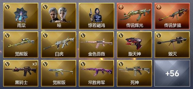 穿越火线（CF）2传说武器 3炫金武器 62V武器 2V角色 16皮肤 可排位 专家