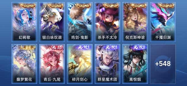 王者荣耀【苹果版】V10 6典藏 11无双 77传说 184史诗 562皮肤 荣耀王者