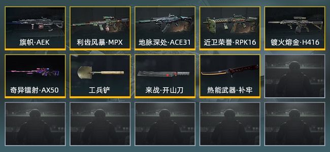 暗区突围库存价值161.8K 3近战武器 6金枪皮 信誉5级 王牌