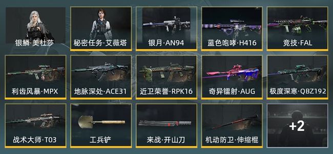 暗区突围库存价值4.2M 5近战武器 1橙套装 2金套装 9金枪皮 信誉5级 大师
