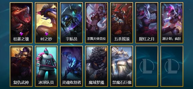 英雄联盟（LOL）1臻彩 12皮肤 1炫彩 80英雄 翡翠