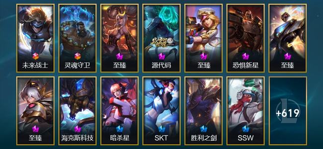 英雄联盟（LOL）2终极 7神话 5臻彩 117限定 59传说 632皮肤 111炫彩 173英雄 翡翠