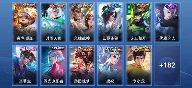 王者荣耀V7 5传说 50史诗 194皮肤 永恒钻石V