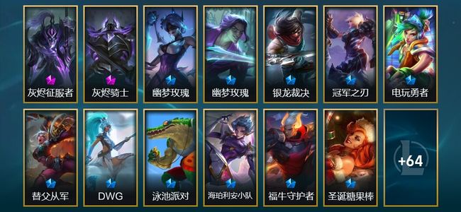 英雄联盟（LOL）2神话 1臻彩 13限定 10传说 77皮肤 27炫彩 162英雄