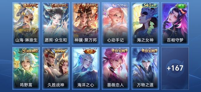 王者荣耀V5 7传说 64史诗 180皮肤 至尊星耀II