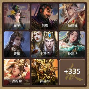 三国杀【大将军,V10】