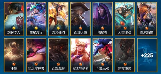 英雄联盟手游（lol手游）3神话 21传说 101史诗 239皮肤 138英雄 钻石