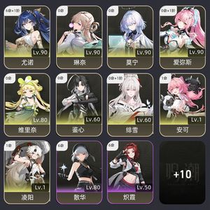 鸣潮【72级】 61尤诺01绯雪01爱琳莫