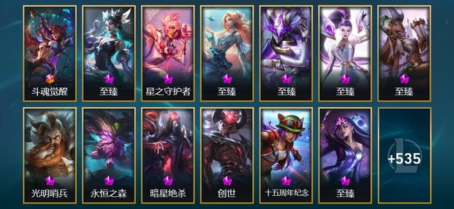 英雄联盟（LOL）1终极 12神话 11臻彩 75限定 63传说 548皮肤 114炫彩 153英雄