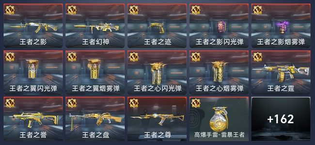 穿越火线：枪战王者V5 16王者 171英雄武器 5英雄角色 239万化 枪神