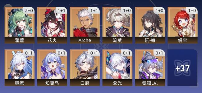 崩坏：星穹铁道58黄 38角色黄 20光锥黄 26五星角色 11五星光锥 70级 女主