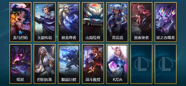 英雄联盟（LOL）1臻彩 1限定 12皮肤 1炫彩 71英雄 黄金