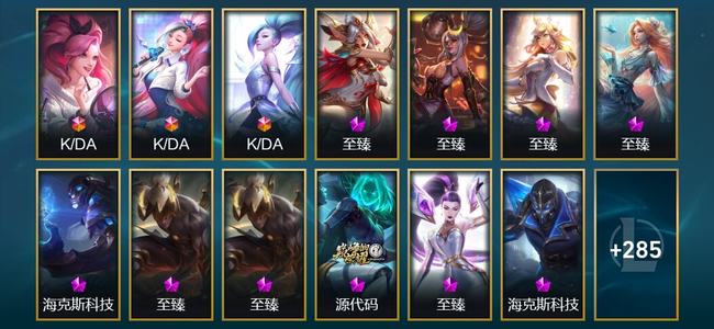 英雄联盟（LOL）3终极 13神话 7臻彩 43限定 33传说 298皮肤 48炫彩 172英雄