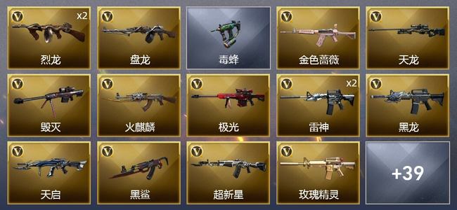 穿越火线（CF）1炫金武器 37V武器 21皮肤 可排位 新锐