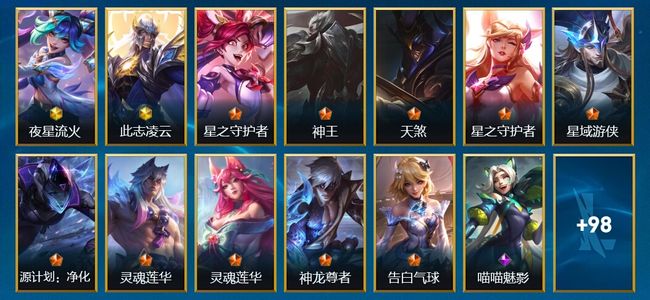 英雄联盟手游（lol手游）2神话 10传说 42史诗 111皮肤 126英雄 钻石