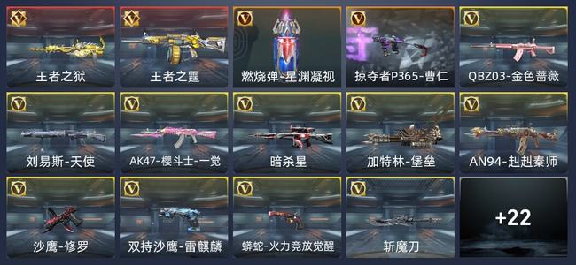 穿越火线：枪战王者2王者 36英雄武器 48万化 枪王