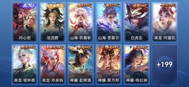 王者荣耀V8 1无双 23传说 58史诗 211皮肤 永恒钻石I