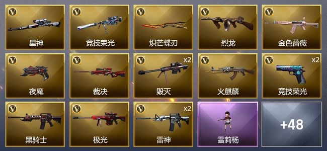 穿越火线（CF）1炫金武器 70V武器 3V角色 25皮肤 可排位 新锐