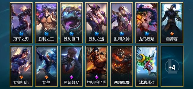 英雄联盟（LOL）6限定 3传说 17皮肤 31炫彩 85英雄 大师