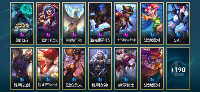 英雄联盟（LOL）5神话 5臻彩 28限定 16传说 203皮肤 60炫彩 172英雄 黄金